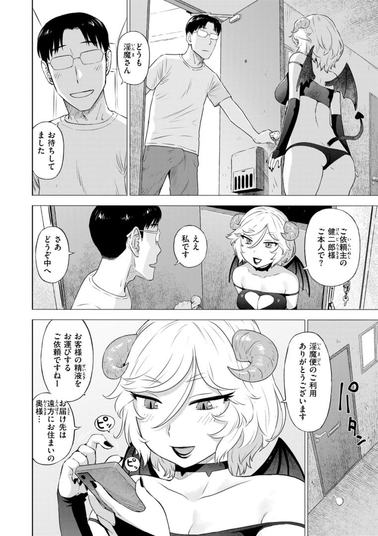 【エロ漫画】テスト直前に優等生からSEX誘われた件（かるま龍狼）【b915awnmg02764】
