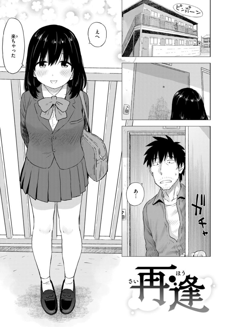 【エロ漫画】テスト直前に優等生からSEX誘われた件（かるま龍狼）【b915awnmg02764】