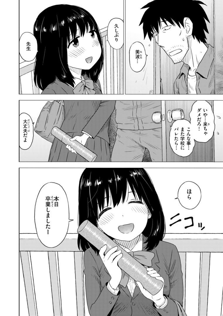 【エロ漫画】テスト直前に優等生からSEX誘われた件（かるま龍狼）【b915awnmg02764】