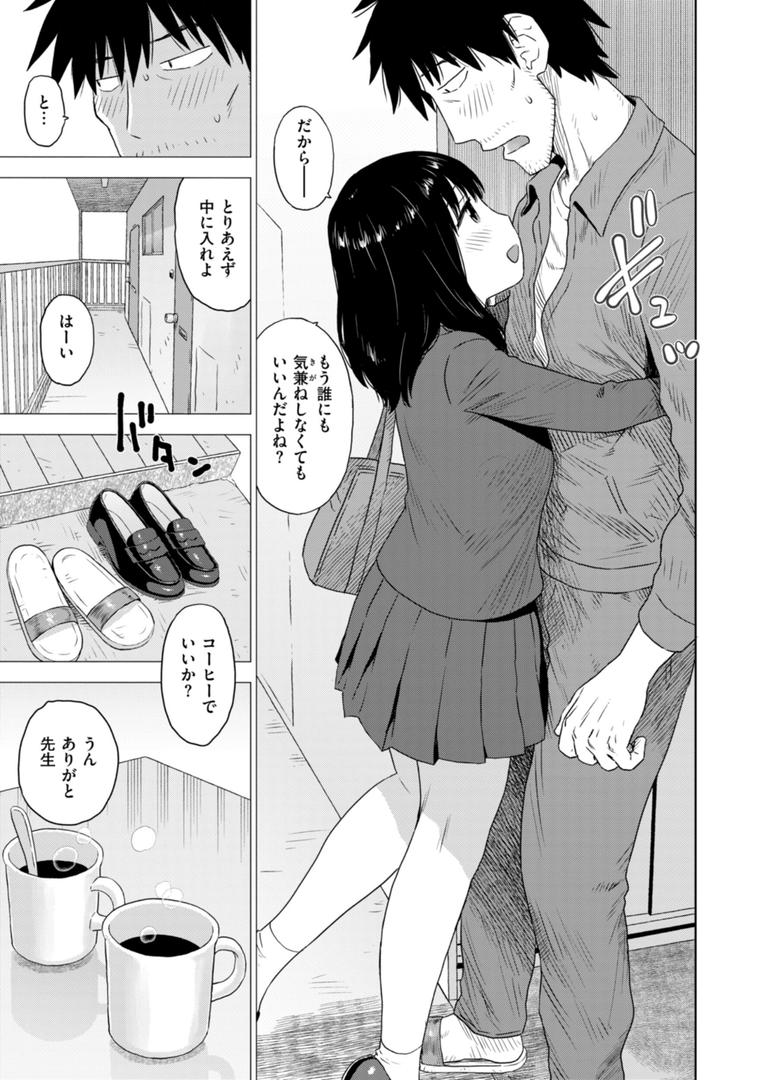 【エロ漫画】テスト直前に優等生からSEX誘われた件（かるま龍狼）【b915awnmg02764】