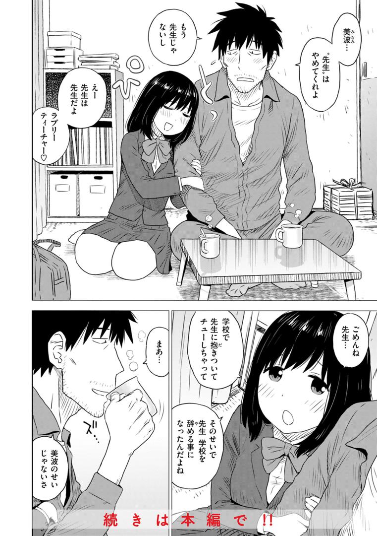 【エロ漫画】テスト直前に優等生からSEX誘われた件（かるま龍狼）【b915awnmg02764】