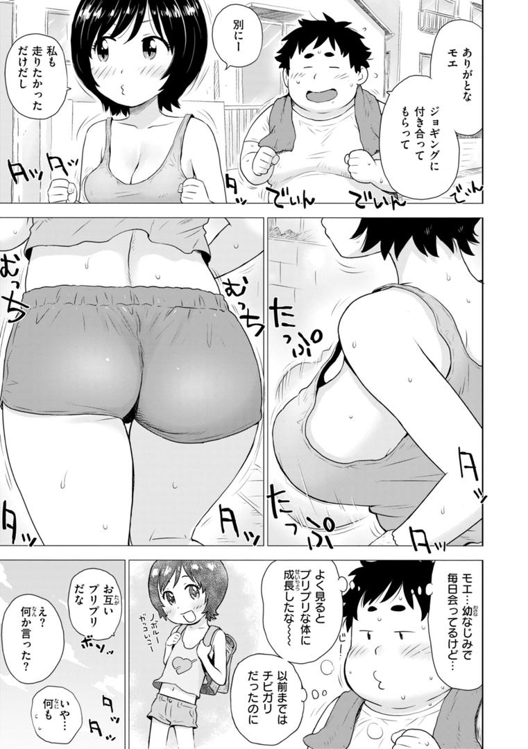 【エロ漫画】テスト直前に優等生からSEX誘われた件（かるま龍狼）【b915awnmg02764】