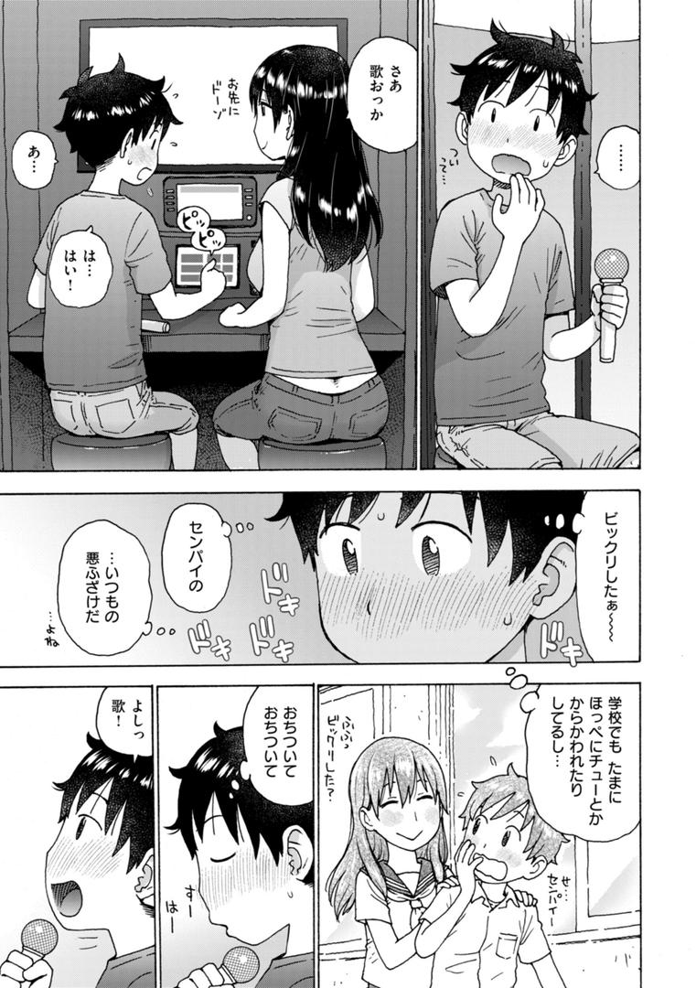 【エロ漫画】テスト直前に優等生からSEX誘われた件（かるま龍狼）【b915awnmg02764】