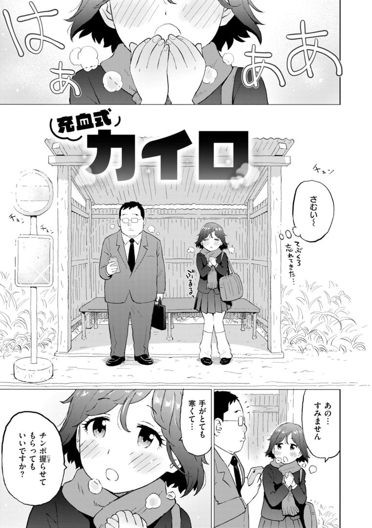 【エロ漫画】テスト直前に優等生からSEX誘われた件（かるま龍狼）【b915awnmg02764】