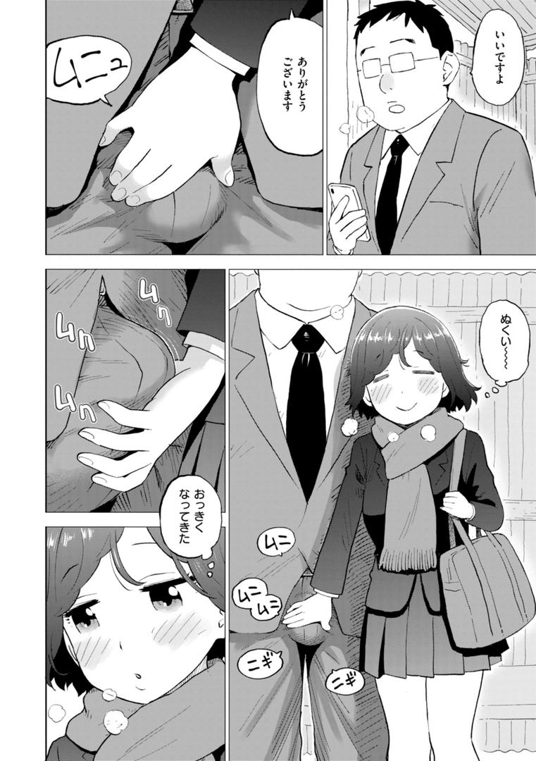 【エロ漫画】テスト直前に優等生からSEX誘われた件（かるま龍狼）【b915awnmg02764】