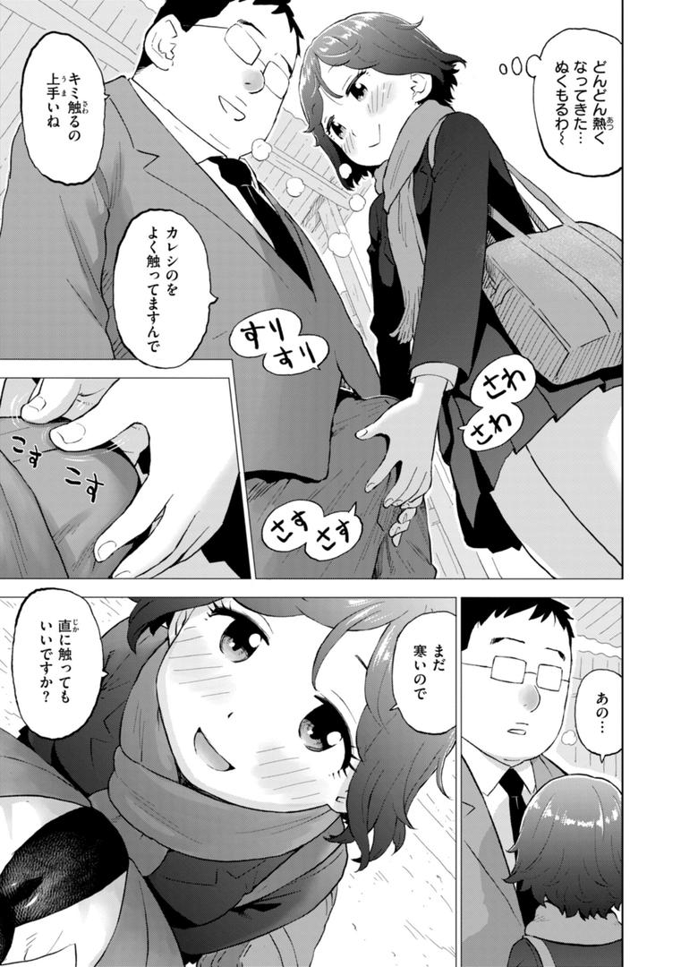【エロ漫画】テスト直前に優等生からSEX誘われた件（かるま龍狼）【b915awnmg02764】