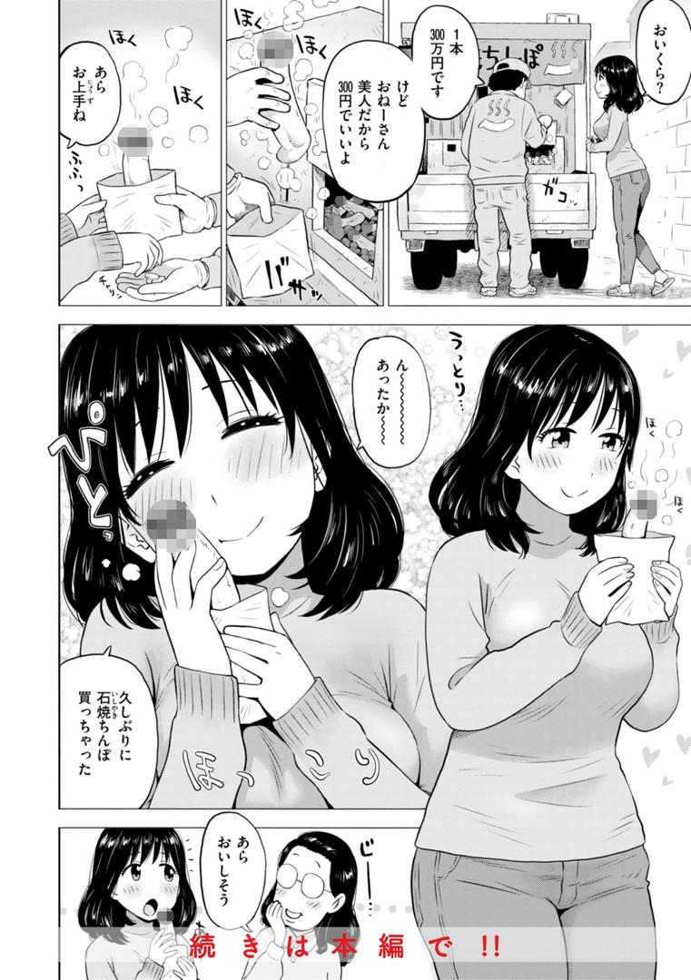 【エロ漫画】テスト直前に優等生からSEX誘われた件（かるま龍狼）【b915awnmg02764】