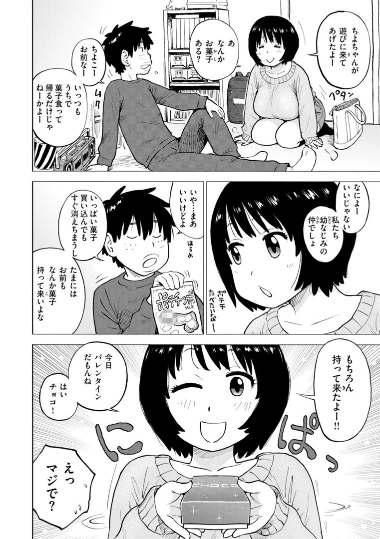 【エロ漫画】テスト直前に優等生からSEX誘われた件（かるま龍狼）【b915awnmg02764】
