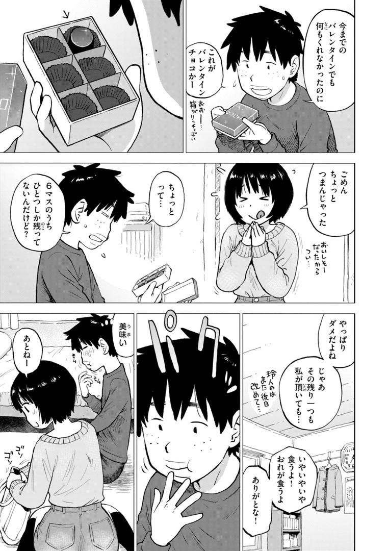 【エロ漫画】テスト直前に優等生からSEX誘われた件（かるま龍狼）【b915awnmg02764】