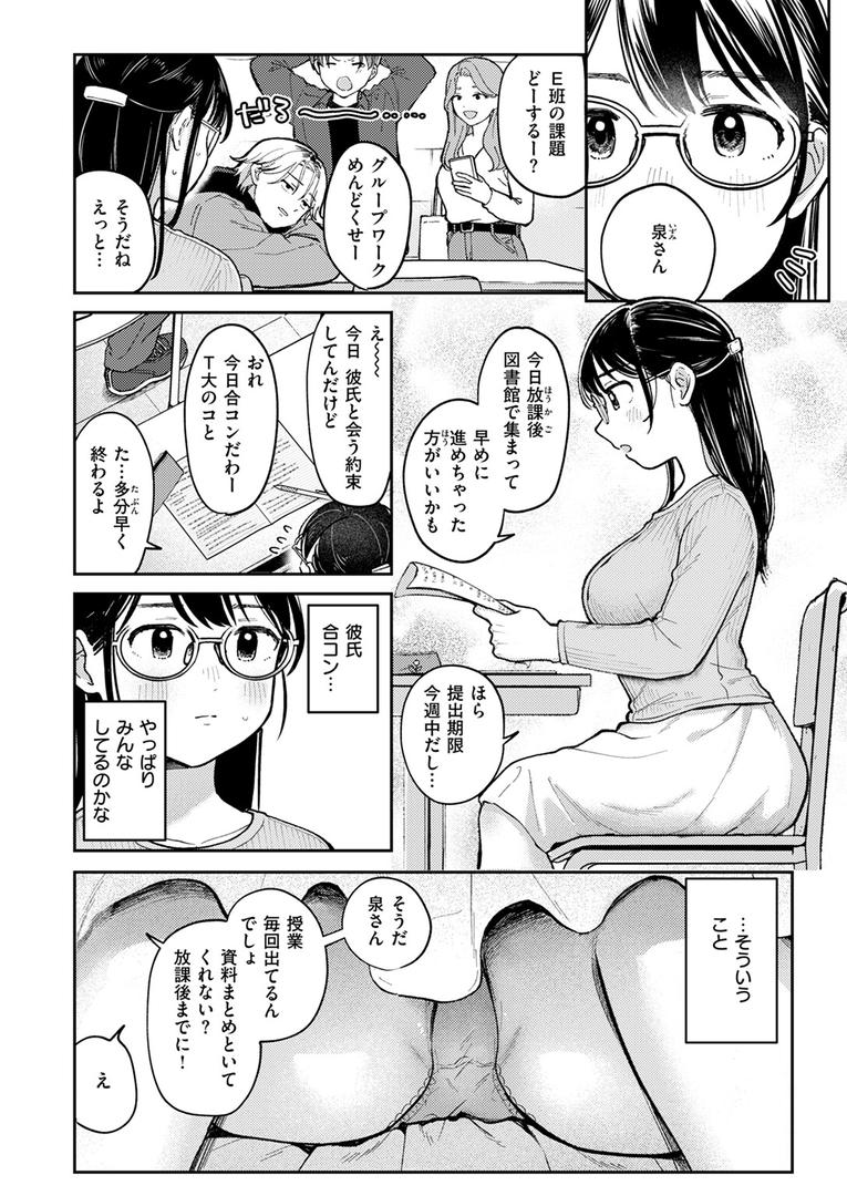 【エロ漫画】知らないカタチ（南文夏）【b915awnmg02779】