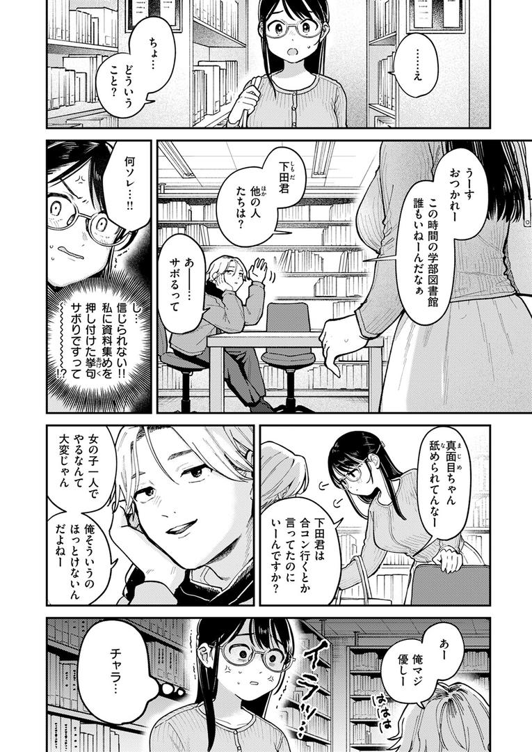 【エロ漫画】知らないカタチ（南文夏）【b915awnmg02779】