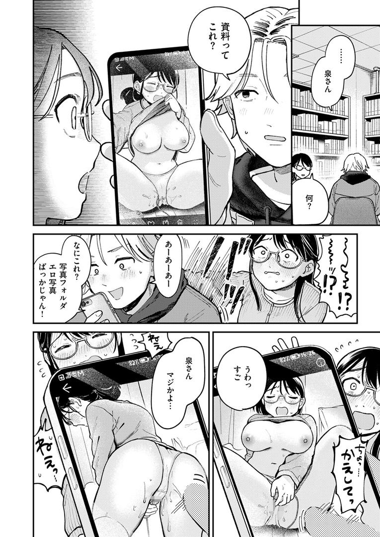 【エロ漫画】知らないカタチ（南文夏）【b915awnmg02779】