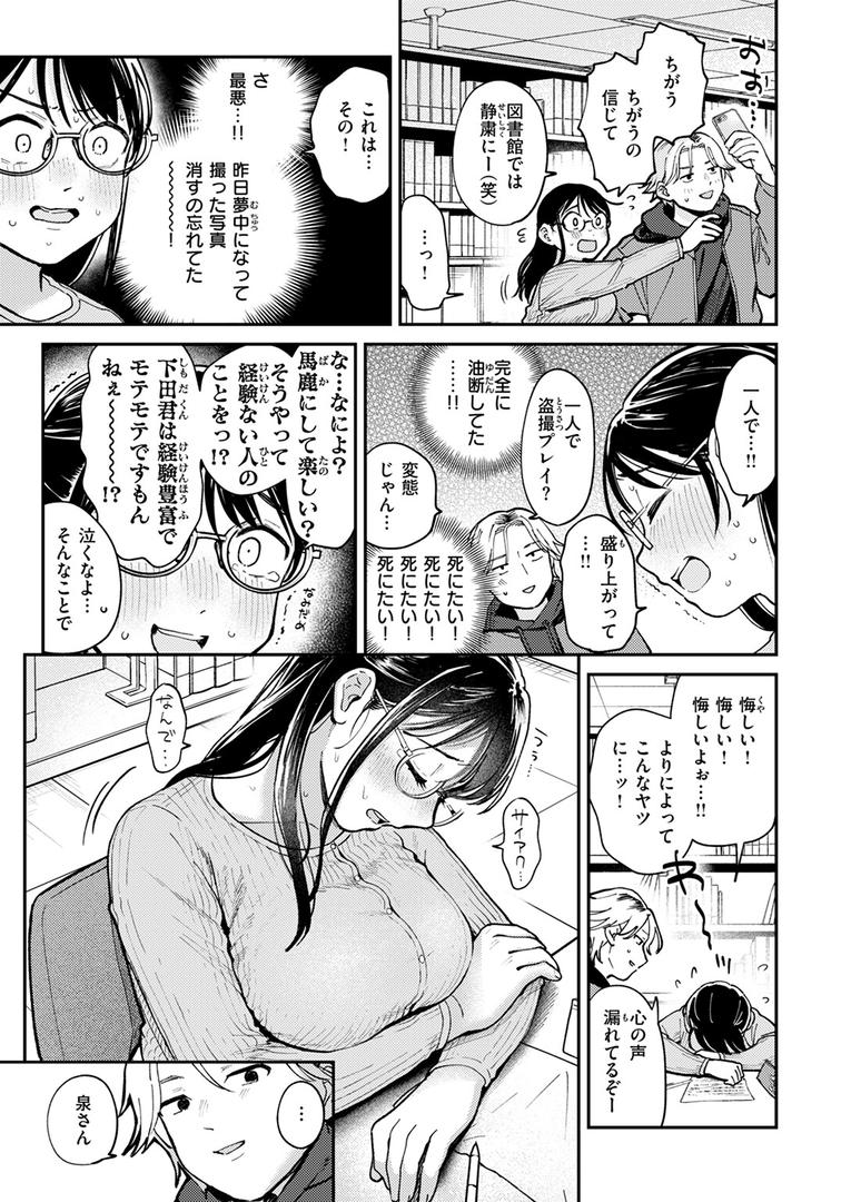 【エロ漫画】知らないカタチ（南文夏）【b915awnmg02779】