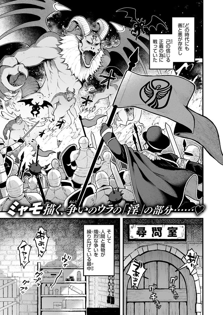 【エロ漫画】反転（ミャモ）【b915awnmg02794】