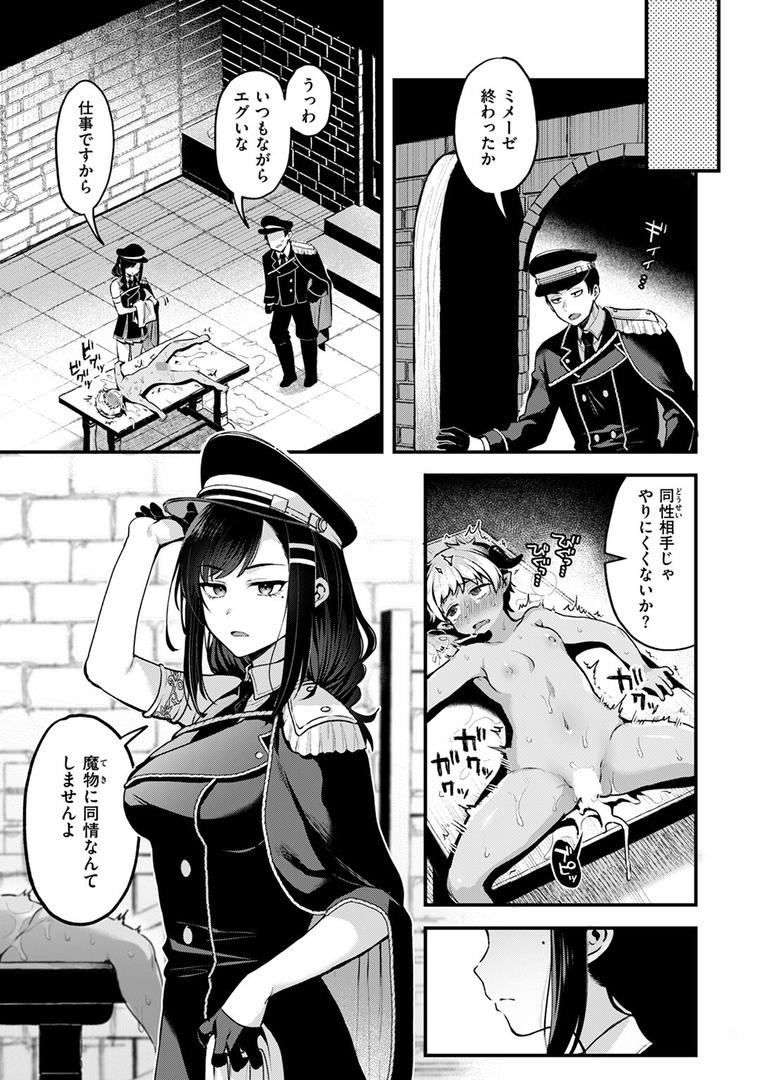 【エロ漫画】反転（ミャモ）【b915awnmg02794】