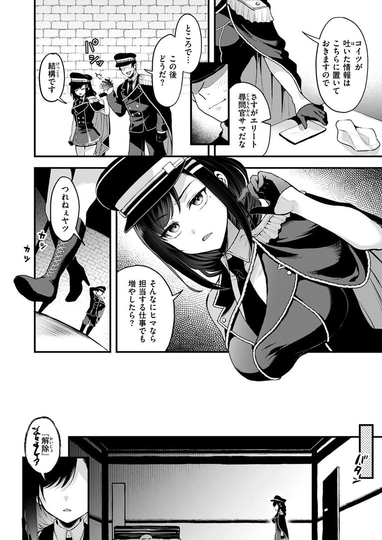 【エロ漫画】反転（ミャモ）【b915awnmg02794】