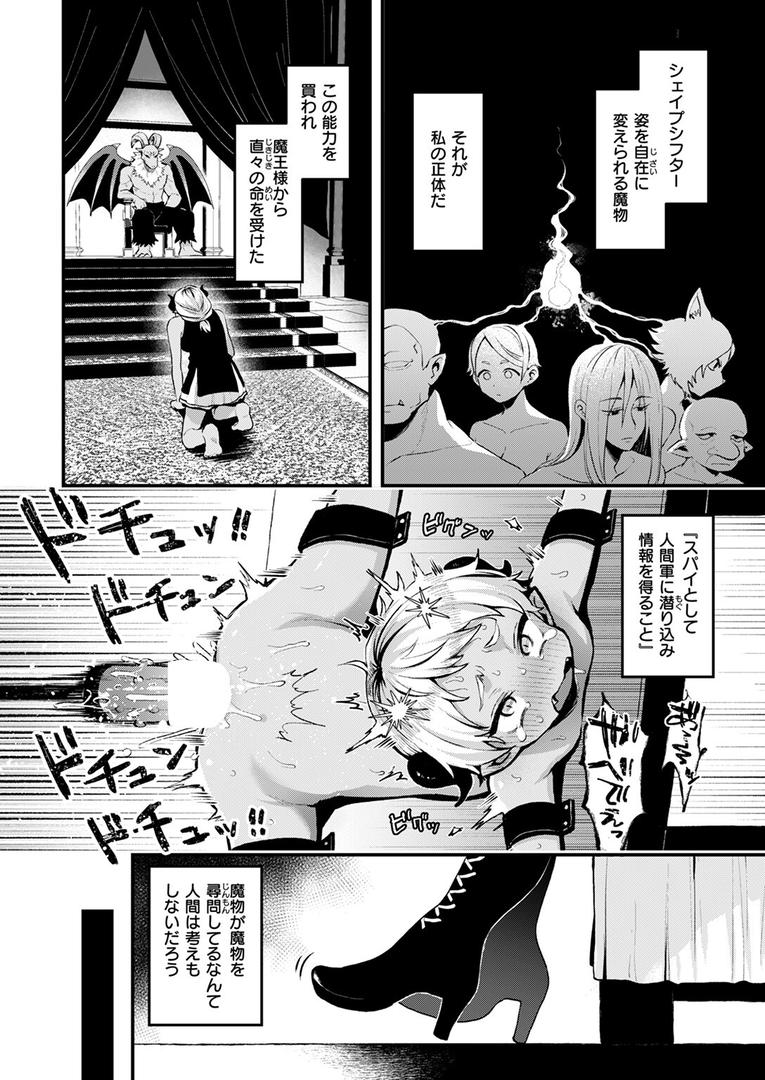 【エロ漫画】反転（ミャモ）【b915awnmg02794】