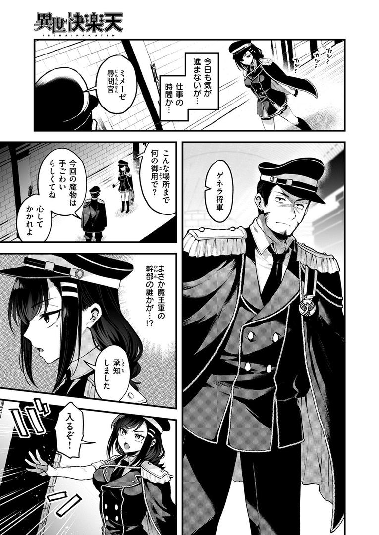 【エロ漫画】反転（ミャモ）【b915awnmg02794】