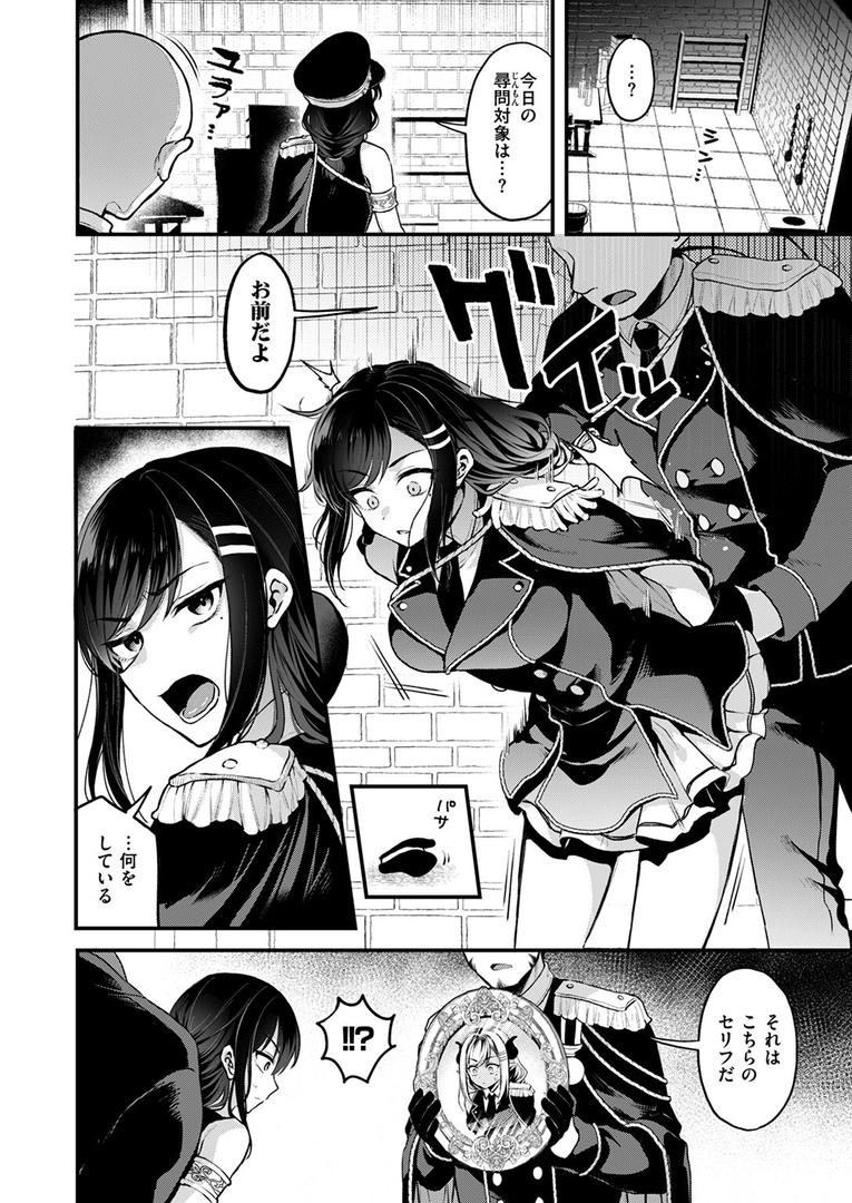 【エロ漫画】反転（ミャモ）【b915awnmg02794】