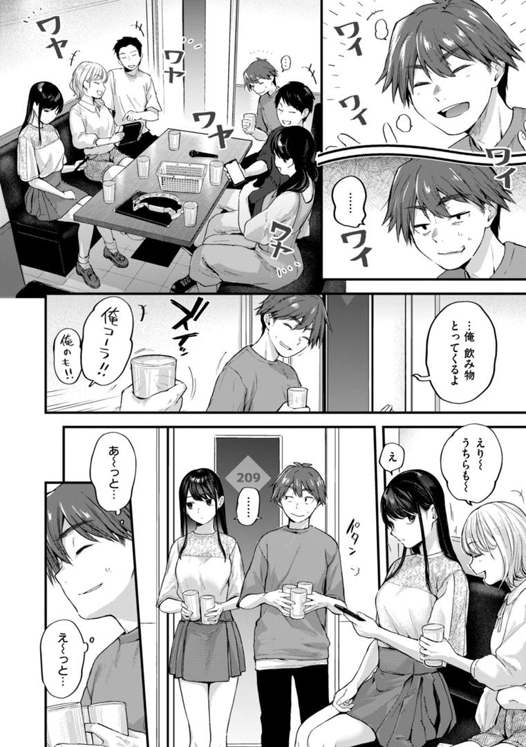 【エロ漫画】アマイアイマイー完全版ー（ごさいじ）【b915awnmg02815】