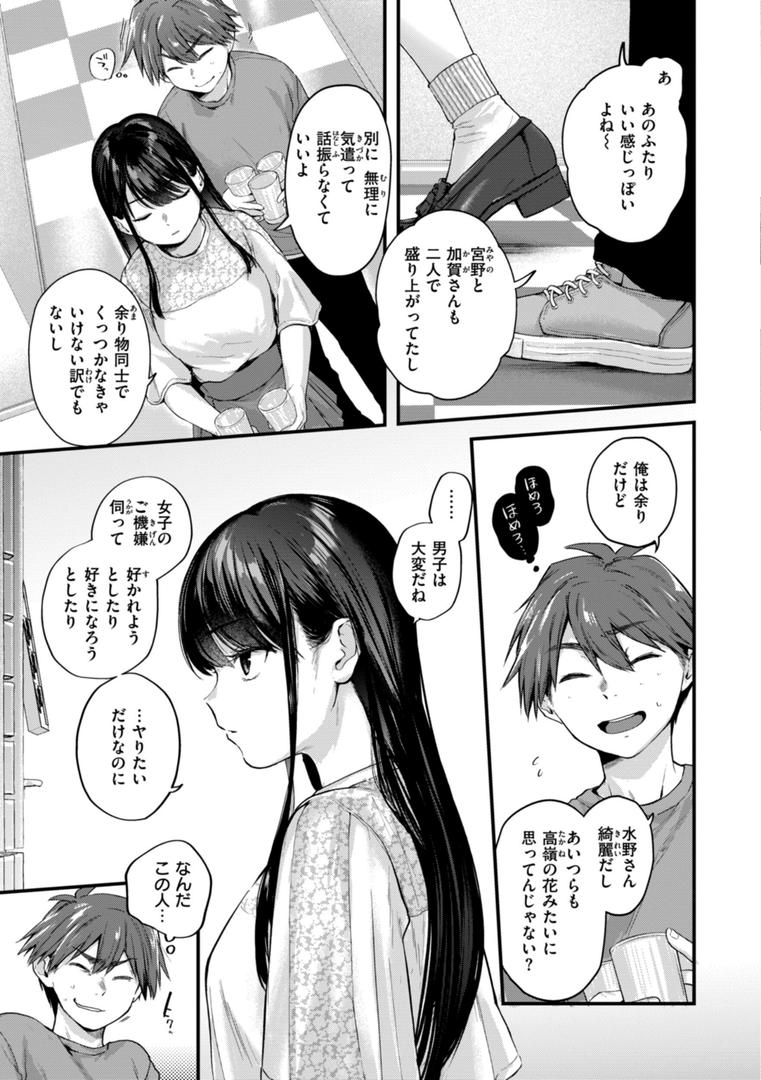 【エロ漫画】アマイアイマイー完全版ー（ごさいじ）【b915awnmg02815】