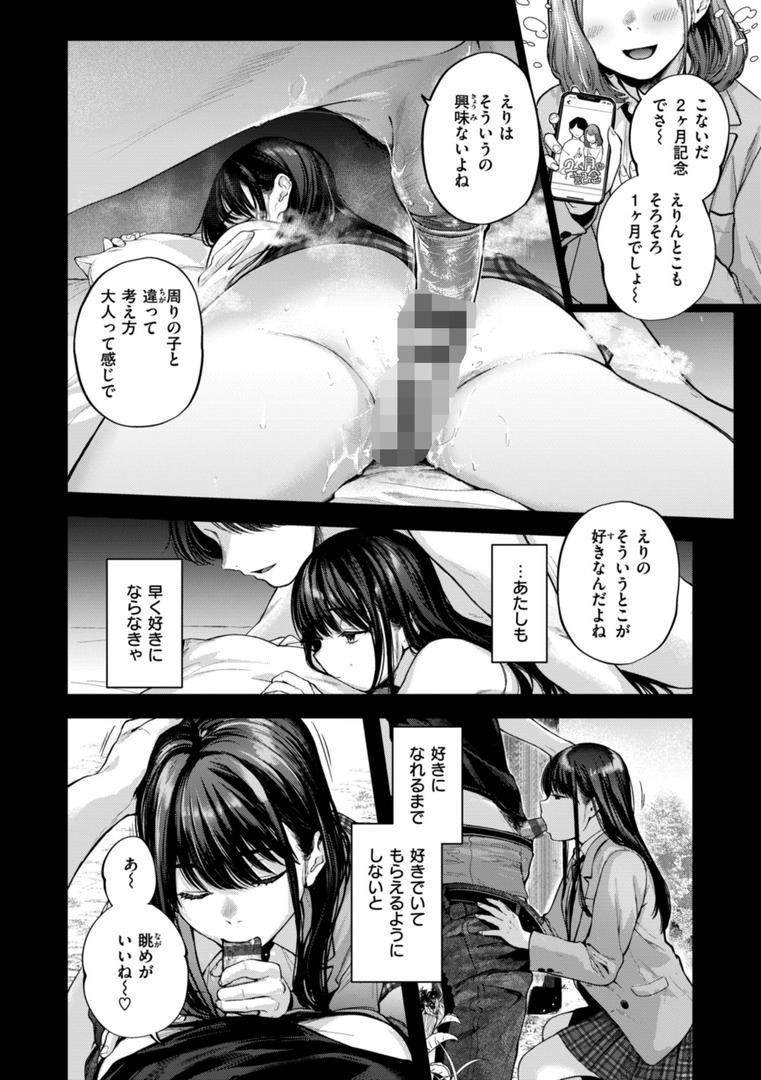 【エロ漫画】アマイアイマイー完全版ー（ごさいじ）【b915awnmg02815】