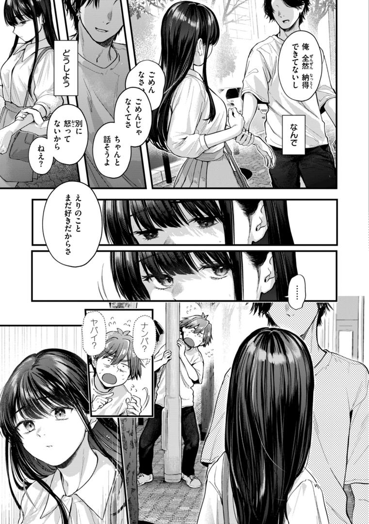【エロ漫画】アマイアイマイー完全版ー（ごさいじ）【b915awnmg02815】