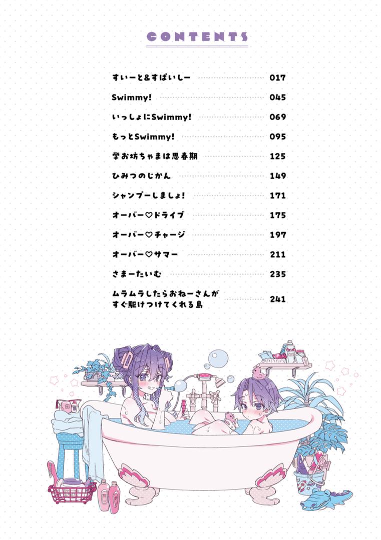 【エロ漫画】おねーさんあいらんど（森島コン）【b915awnmg02823】