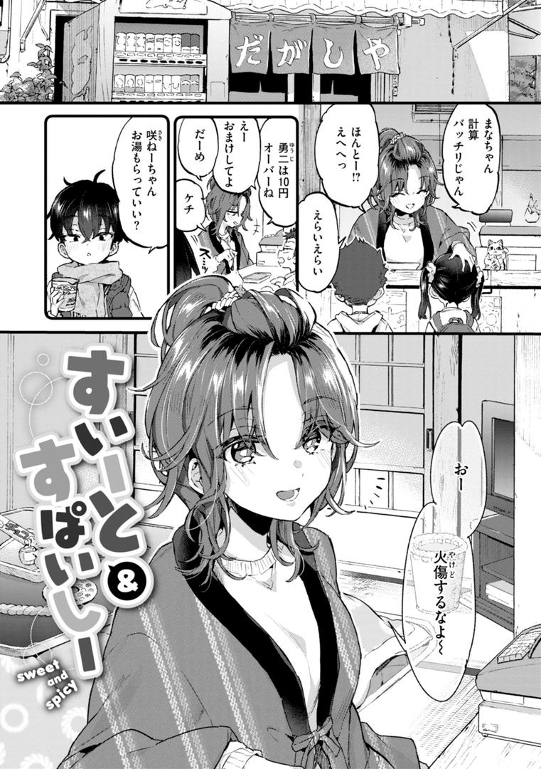 【エロ漫画】おねーさんあいらんど（森島コン）【b915awnmg02823】