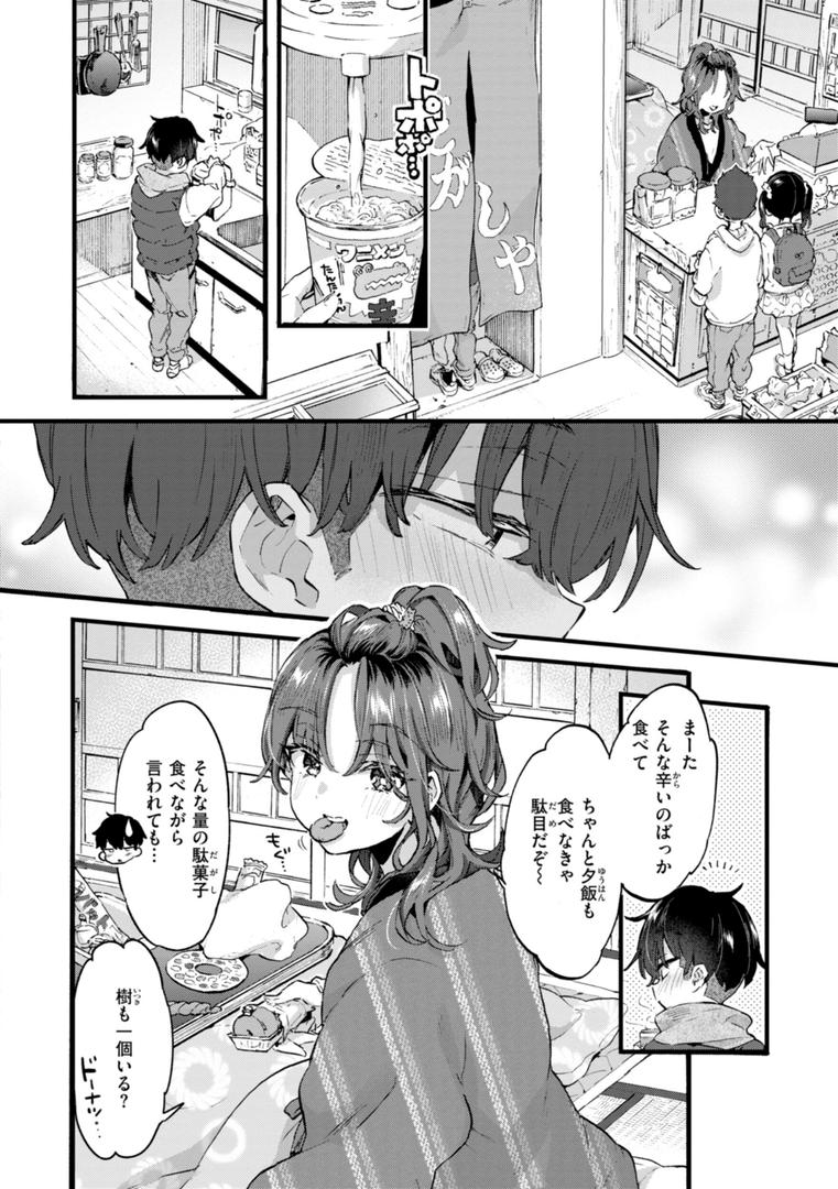 【エロ漫画】おねーさんあいらんど（森島コン）【b915awnmg02823】