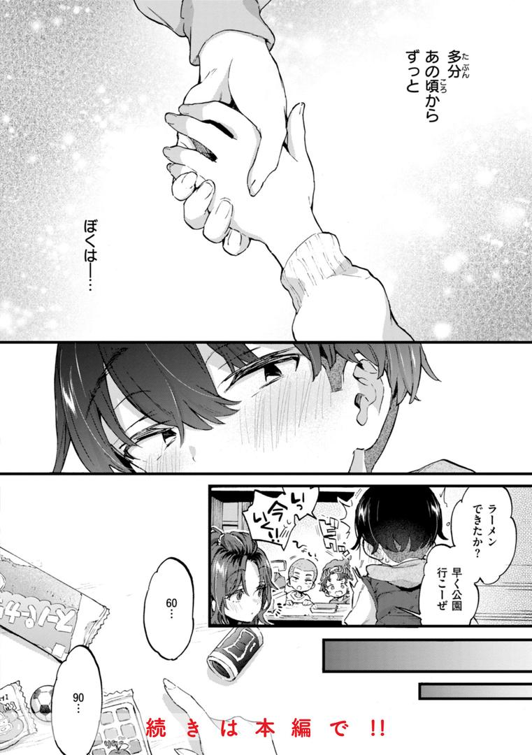 【エロ漫画】おねーさんあいらんど（森島コン）【b915awnmg02823】