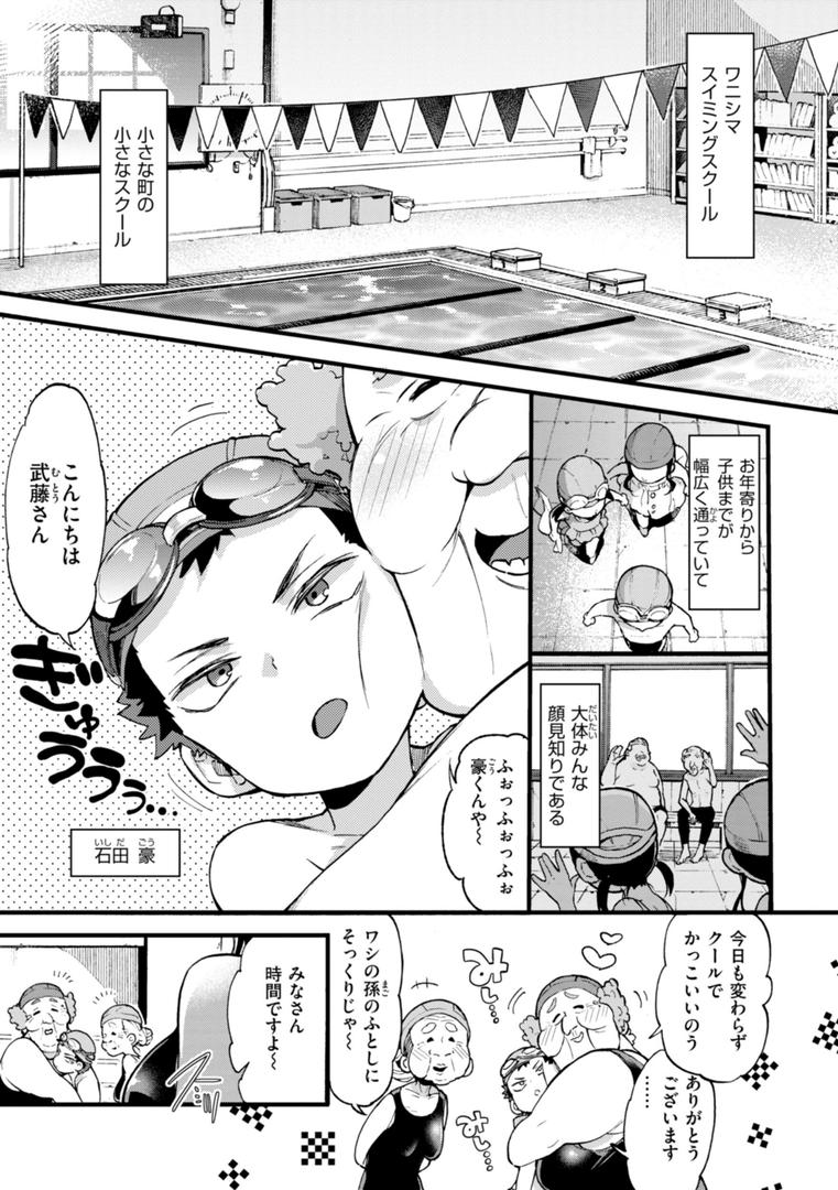 【エロ漫画】おねーさんあいらんど（森島コン）【b915awnmg02823】