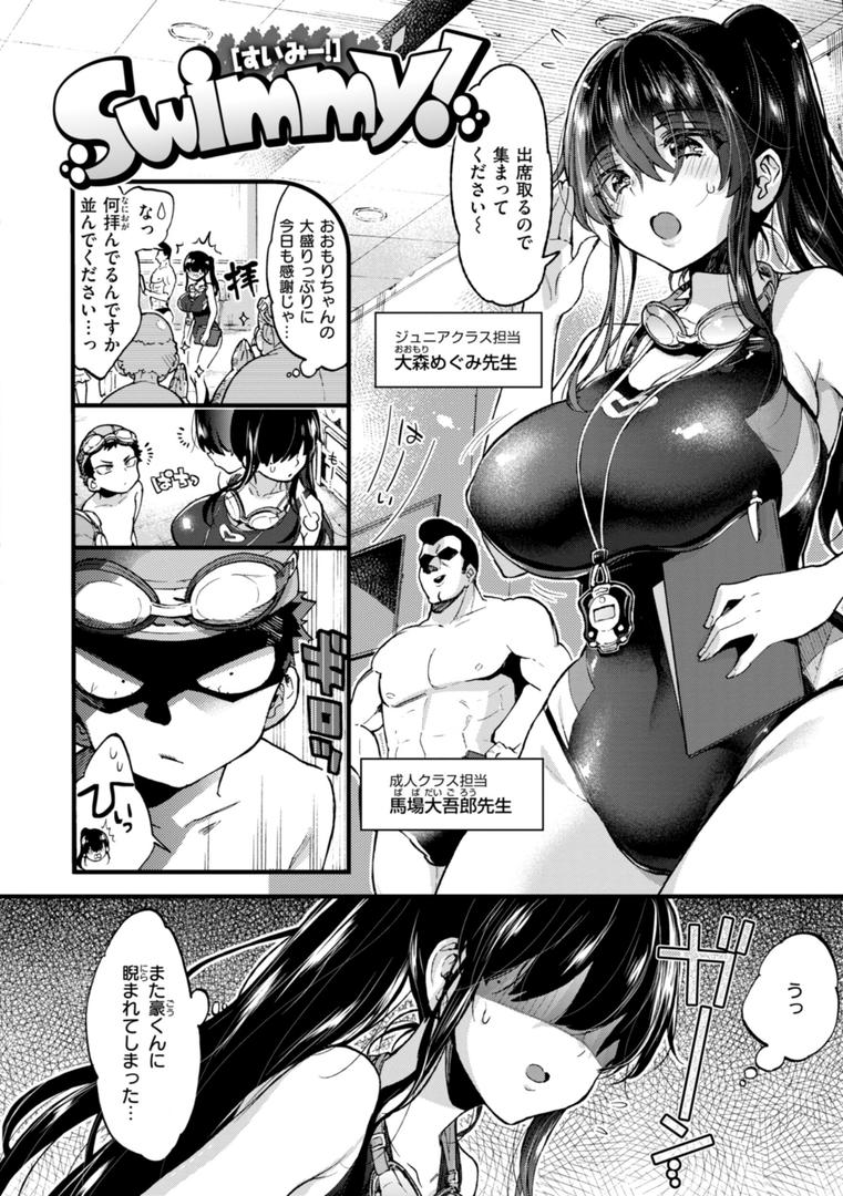 【エロ漫画】おねーさんあいらんど（森島コン）【b915awnmg02823】