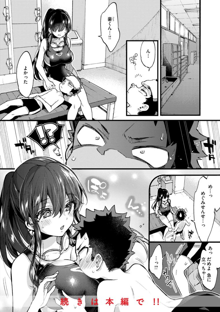 【エロ漫画】おねーさんあいらんど（森島コン）【b915awnmg02823】
