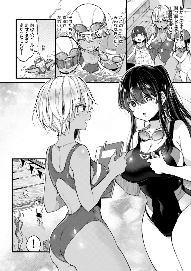 【エロ漫画】おねーさんあいらんど（森島コン）【b915awnmg02823】