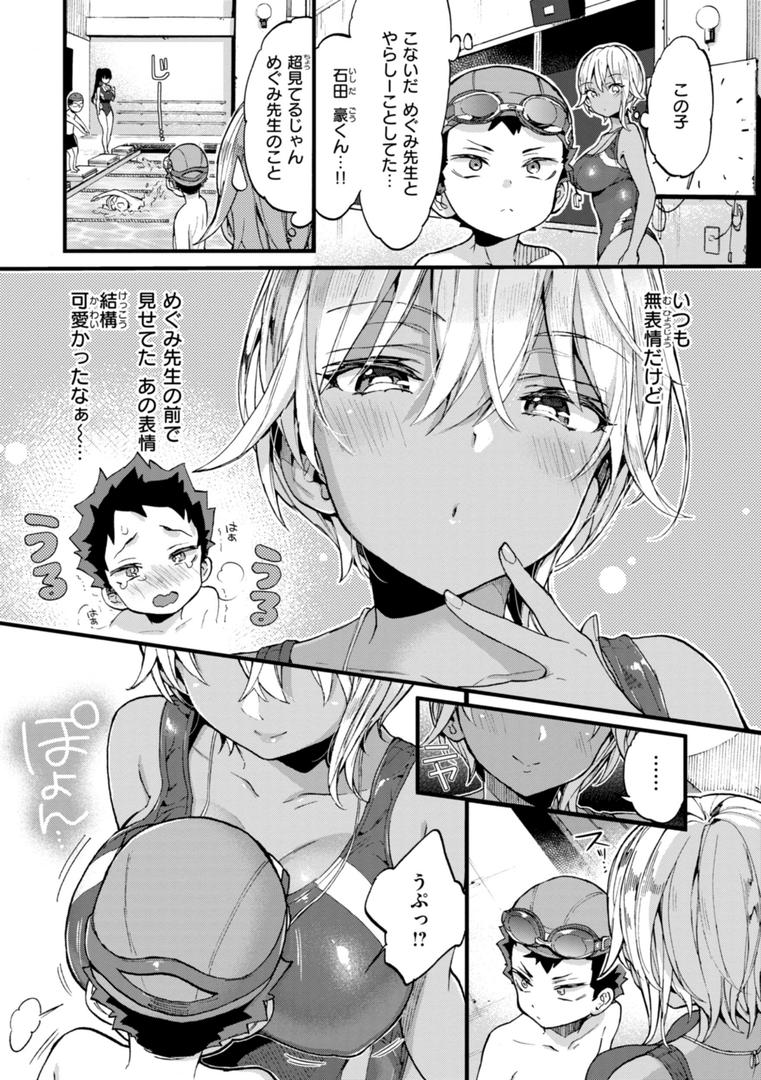 【エロ漫画】おねーさんあいらんど（森島コン）【b915awnmg02823】