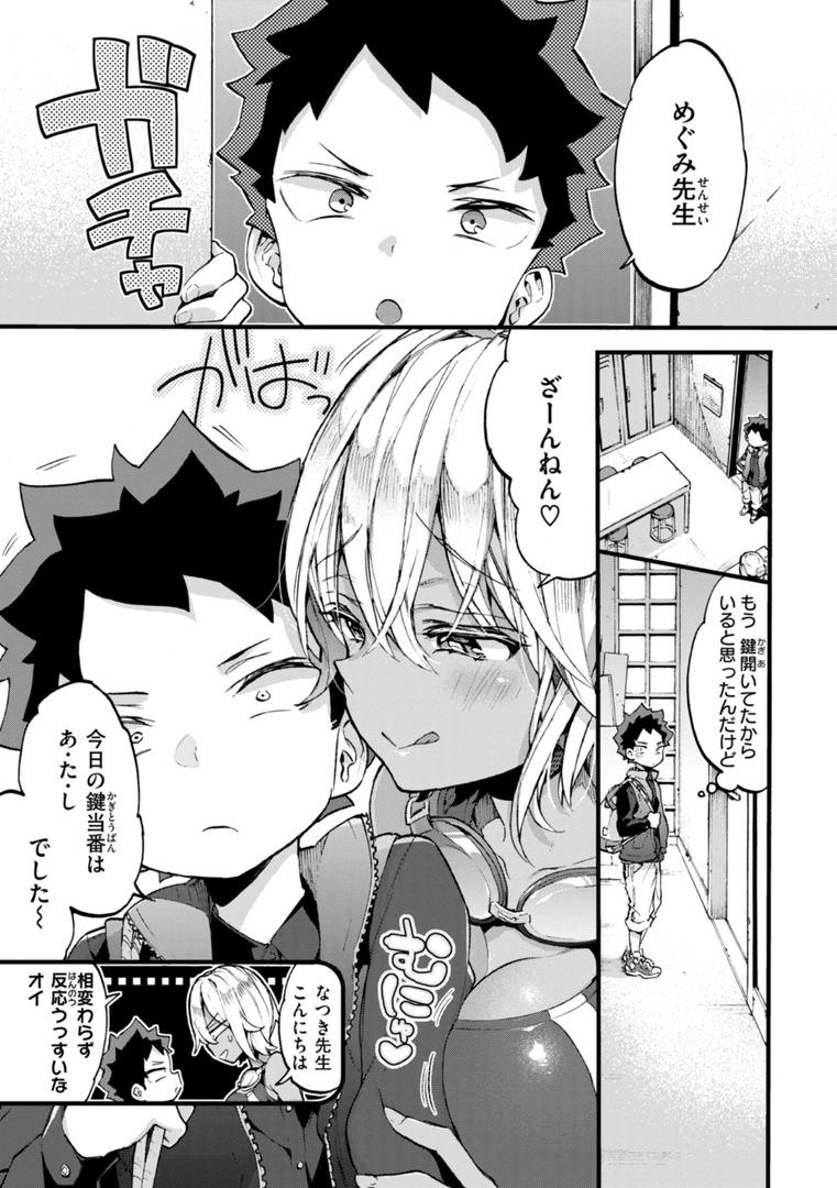 【エロ漫画】おねーさんあいらんど（森島コン）【b915awnmg02823】