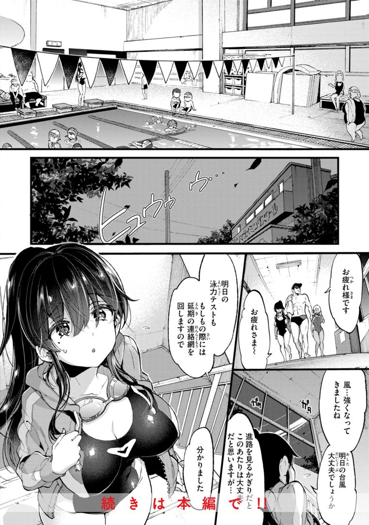 【エロ漫画】おねーさんあいらんど（森島コン）【b915awnmg02823】