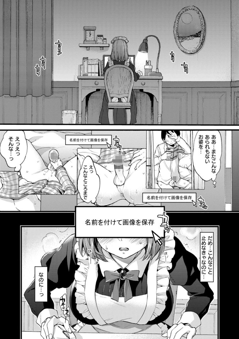 【エロ漫画】おねーさんあいらんど（森島コン）【b915awnmg02823】