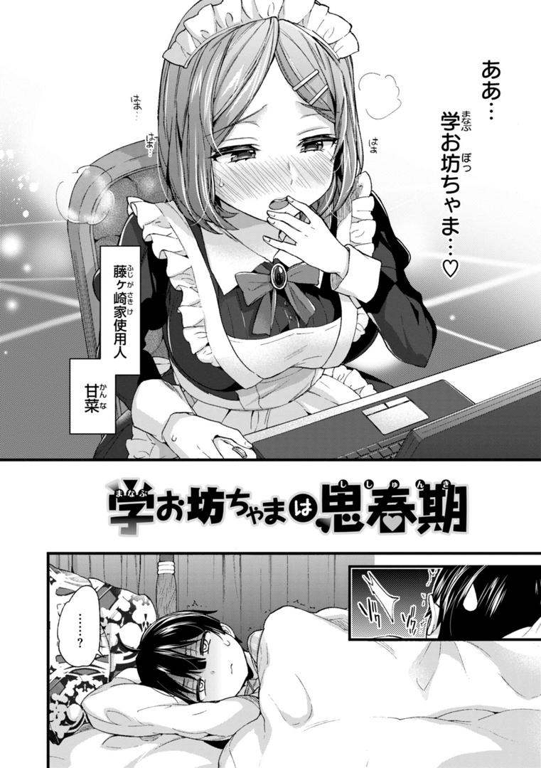 【エロ漫画】おねーさんあいらんど（森島コン）【b915awnmg02823】