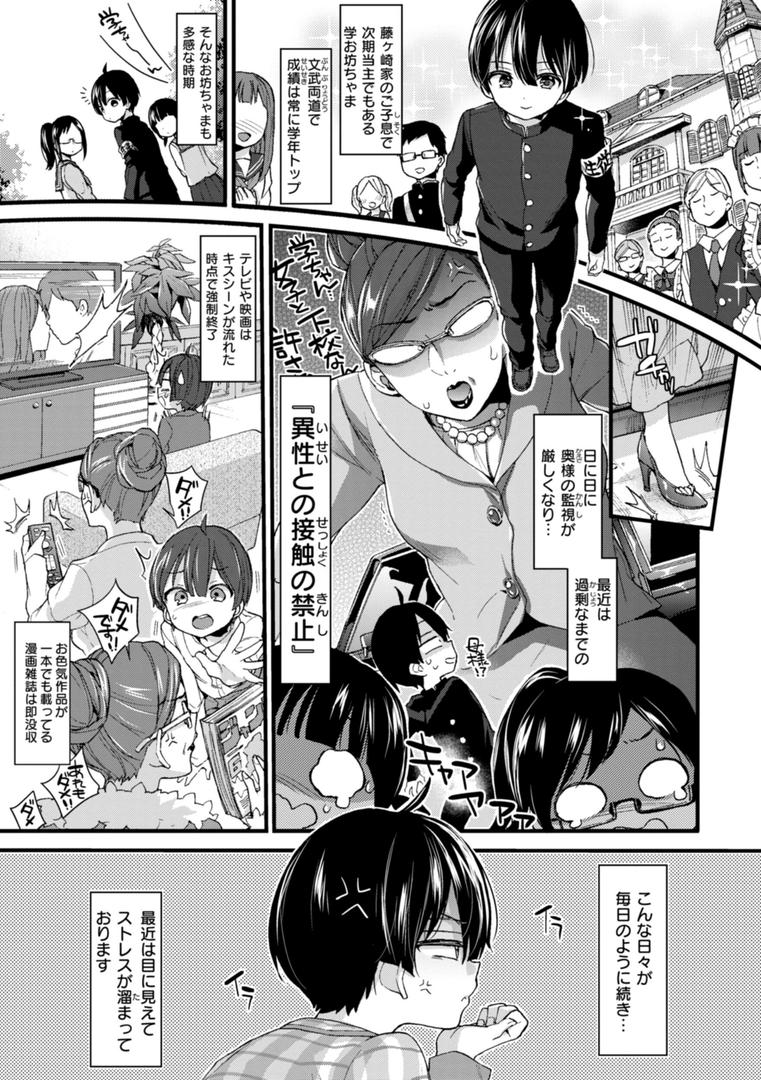 【エロ漫画】おねーさんあいらんど（森島コン）【b915awnmg02823】