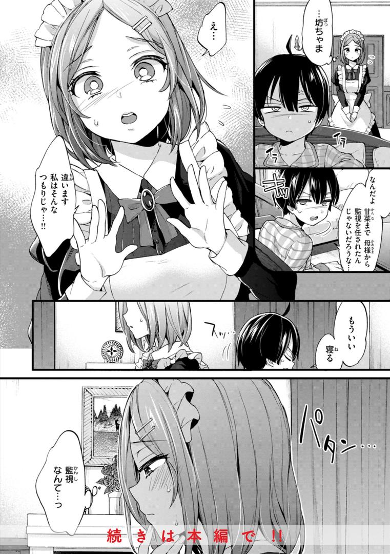 【エロ漫画】おねーさんあいらんど（森島コン）【b915awnmg02823】