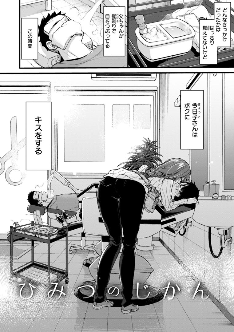 【エロ漫画】おねーさんあいらんど（森島コン）【b915awnmg02823】