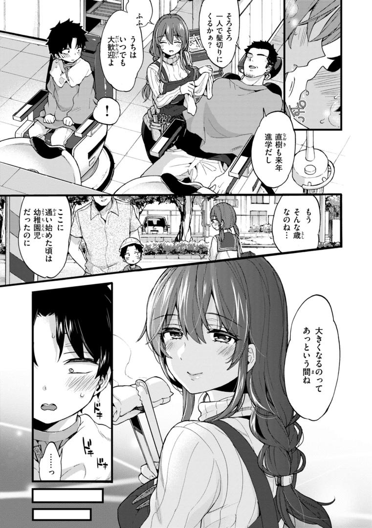 【エロ漫画】おねーさんあいらんど（森島コン）【b915awnmg02823】