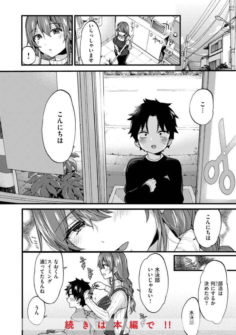 【エロ漫画】おねーさんあいらんど（森島コン）【b915awnmg02823】