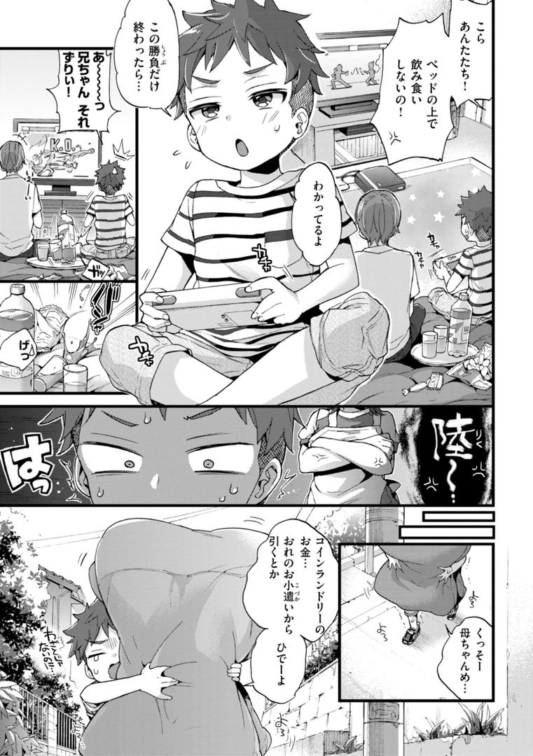 【エロ漫画】おねーさんあいらんど（森島コン）【b915awnmg02823】