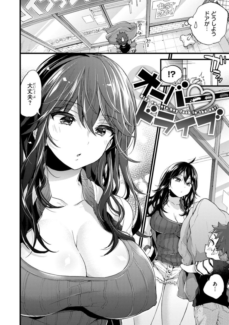 【エロ漫画】おねーさんあいらんど（森島コン）【b915awnmg02823】