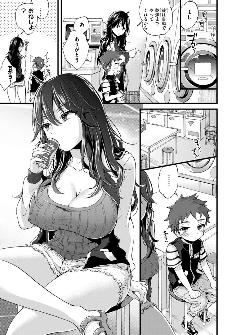 【エロ漫画】おねーさんあいらんど（森島コン）【b915awnmg02823】