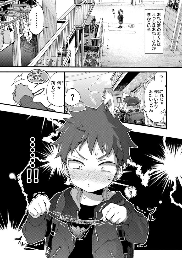 【エロ漫画】おねーさんあいらんど（森島コン）【b915awnmg02823】