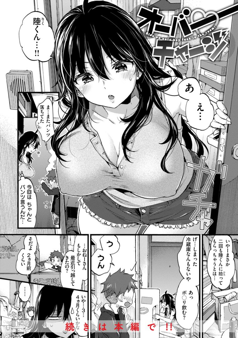 【エロ漫画】おねーさんあいらんど（森島コン）【b915awnmg02823】